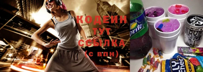 Кодеин Purple Drank  ссылка на мегу вход  Кизляр  закладка 